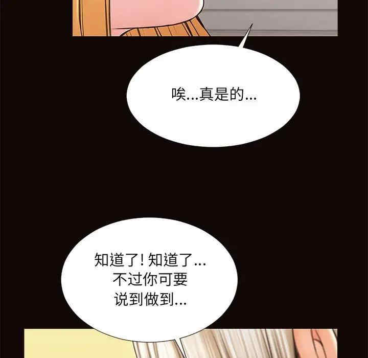 韩国漫画网红吴妍智韩漫_网红吴妍智-第3话在线免费阅读-韩国漫画-第31张图片