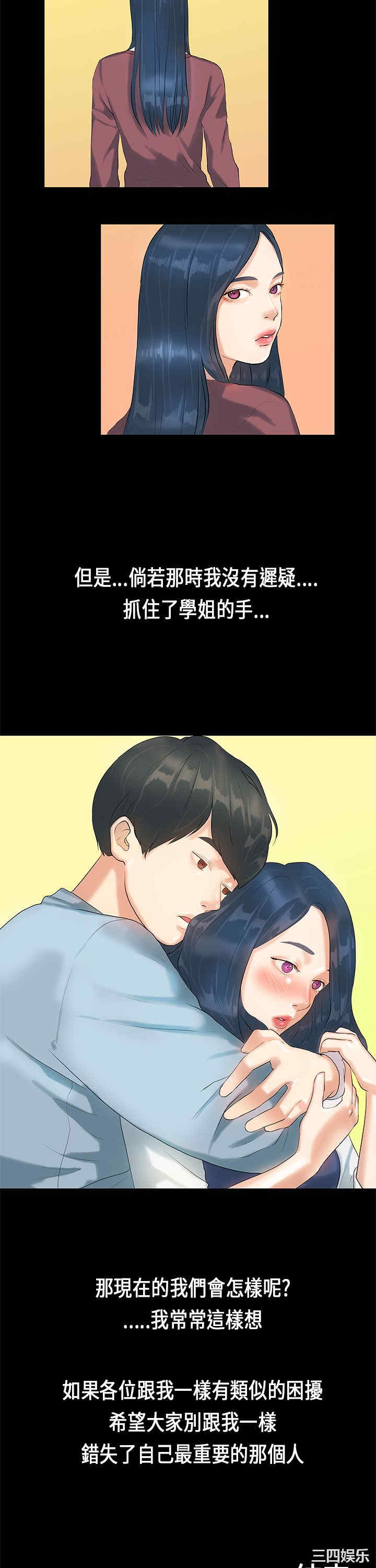 韩国漫画初恋症候群韩漫_初恋症候群-第6话在线免费阅读-韩国漫画-第26张图片