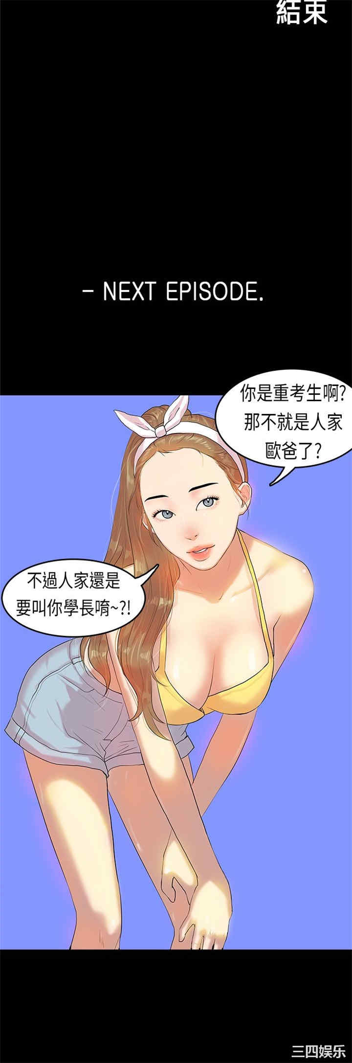 韩国漫画初恋症候群韩漫_初恋症候群-第6话在线免费阅读-韩国漫画-第27张图片