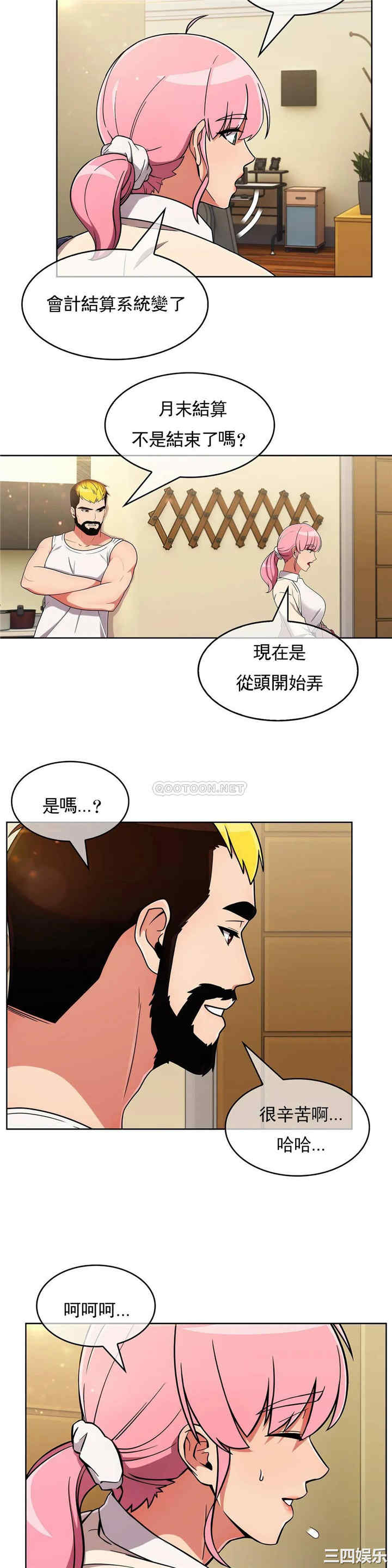 韩国漫画真诚的敏赫韩漫_真诚的敏赫-第32话在线免费阅读-韩国漫画-第3张图片