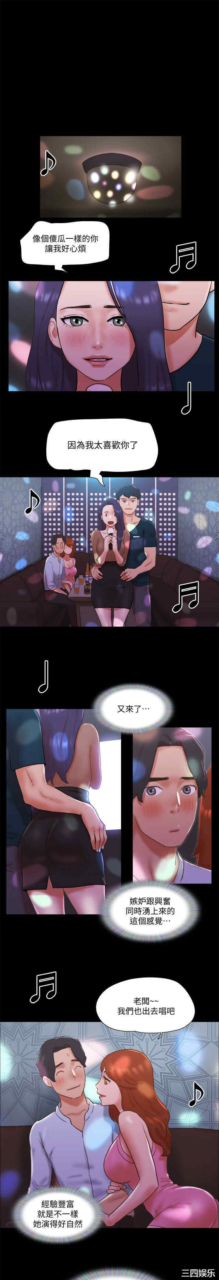 韩国漫画协议换爱/合意之下韩漫_协议换爱/合意之下-第74话在线免费阅读-韩国漫画-第9张图片