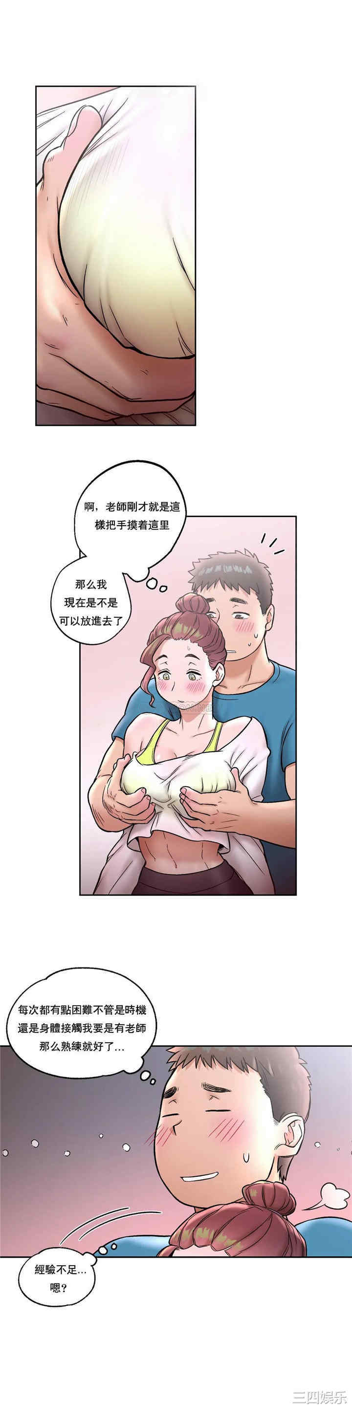 韩国漫画废弃章节韩漫_非常运动-第21话q在线免费阅读-韩国漫画-第5张图片
