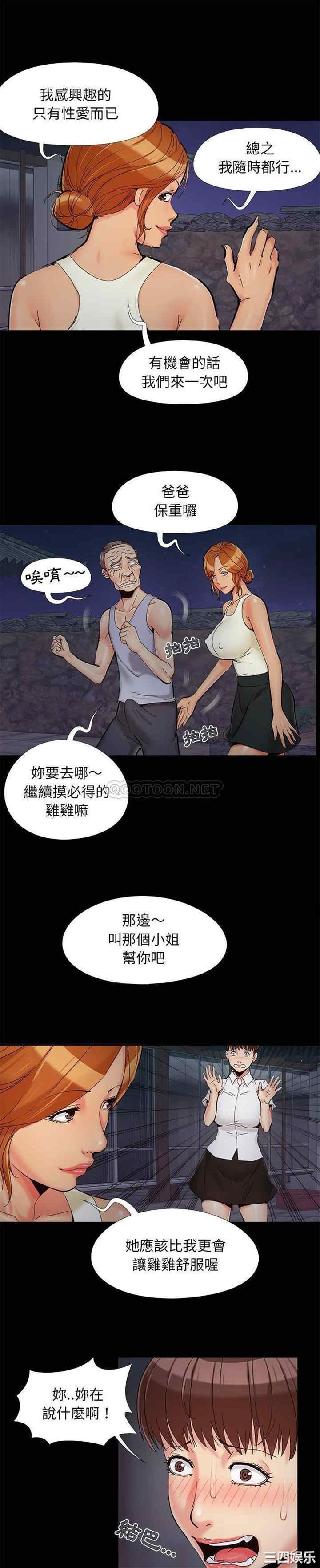 韩国漫画儿媳妇/必得好媳妇韩漫_儿媳妇/必得好媳妇-第26话在线免费阅读-韩国漫画-第15张图片