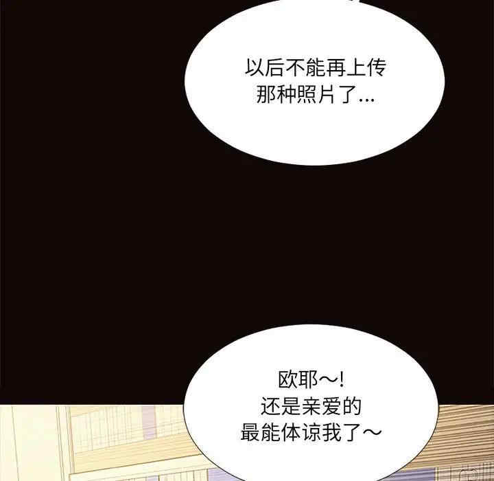 韩国漫画网红吴妍智韩漫_网红吴妍智-第3话在线免费阅读-韩国漫画-第33张图片