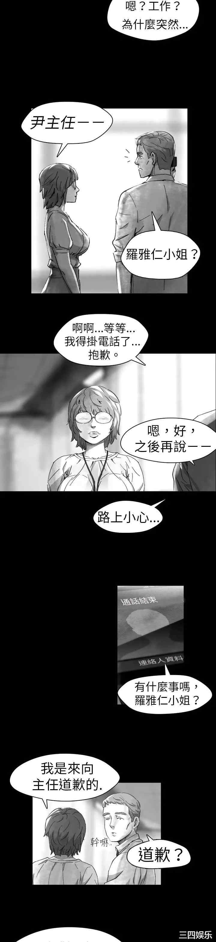 韩国漫画VIDEO/同床异梦韩漫_VIDEO/同床异梦-第10话在线免费阅读-韩国漫画-第13张图片