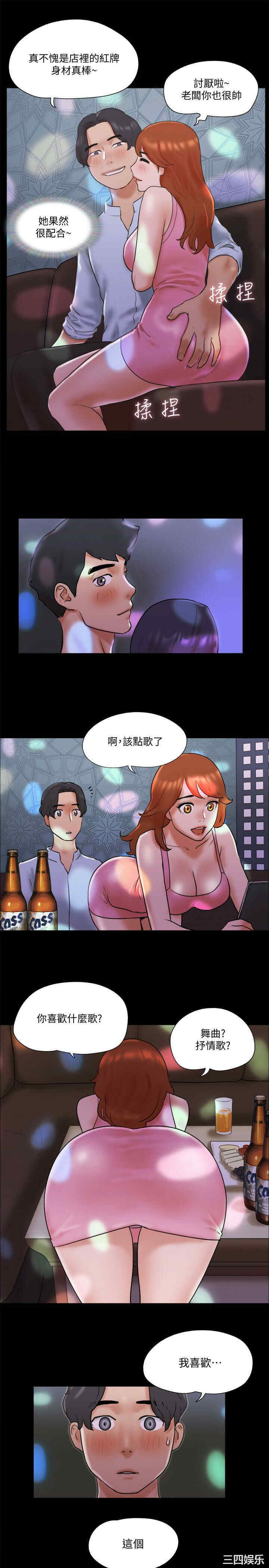 韩国漫画协议换爱/合意之下韩漫_协议换爱/合意之下-第74话在线免费阅读-韩国漫画-第11张图片