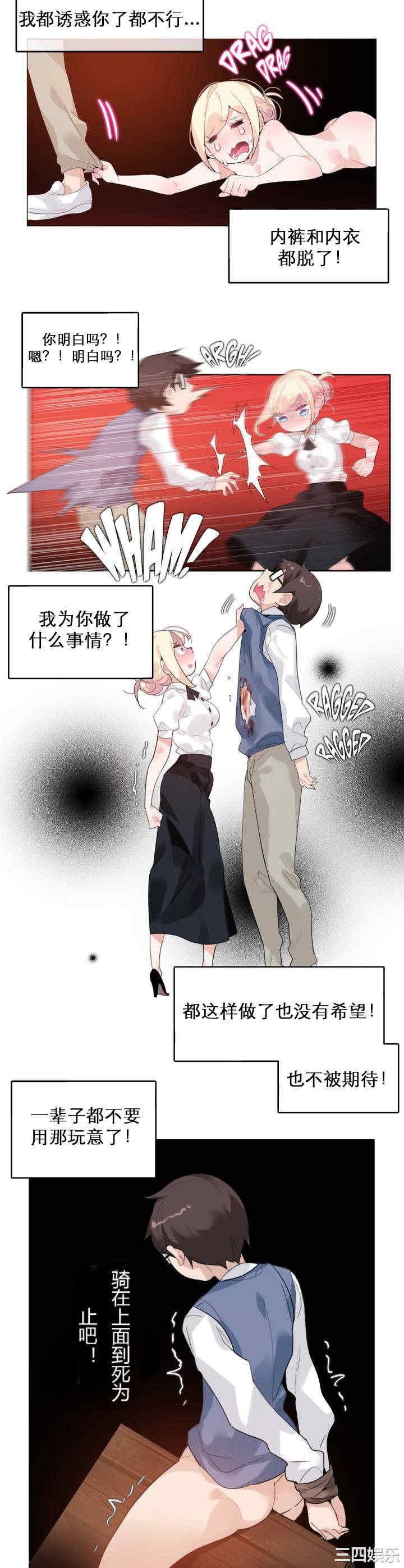 韩国漫画一个变态的日常生活韩漫_一个变态的日常生活-第27话在线免费阅读-韩国漫画-第5张图片