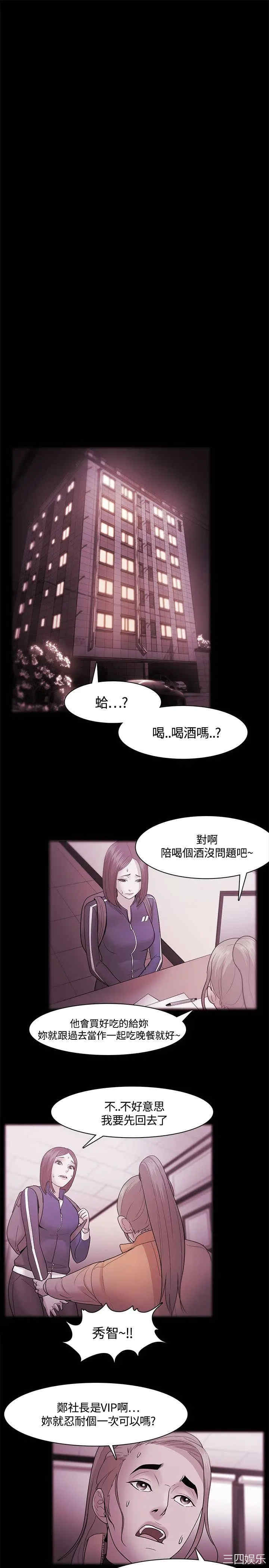 韩国漫画Loser韩漫_Loser-第35话在线免费阅读-韩国漫画-第29张图片