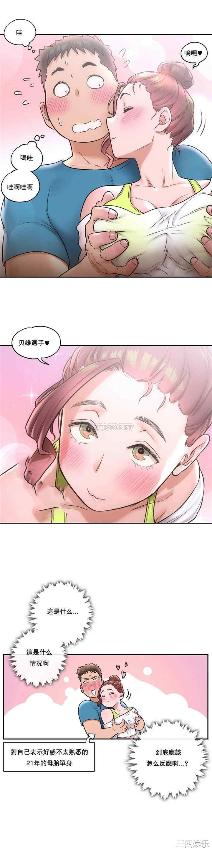 韩国漫画废弃章节韩漫_非常运动-第21话q在线免费阅读-韩国漫画-第6张图片