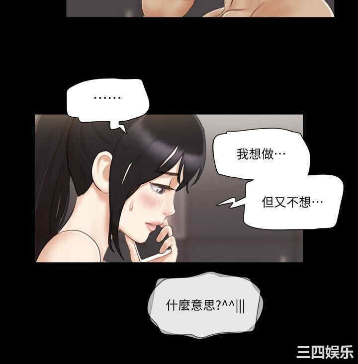 韩国漫画协议换爱/合意之下韩漫_协议换爱/合意之下-第45话在线免费阅读-韩国漫画-第13张图片