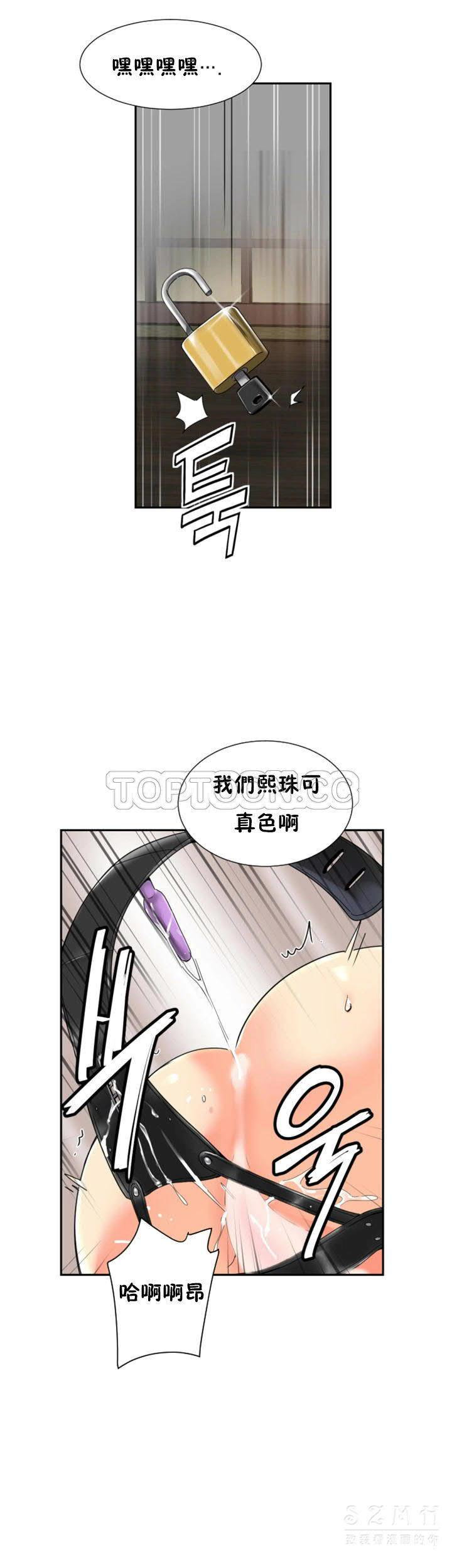 韩国漫画调教妻子韩漫_调教妻子-第35话在线免费阅读-韩国漫画-第18张图片