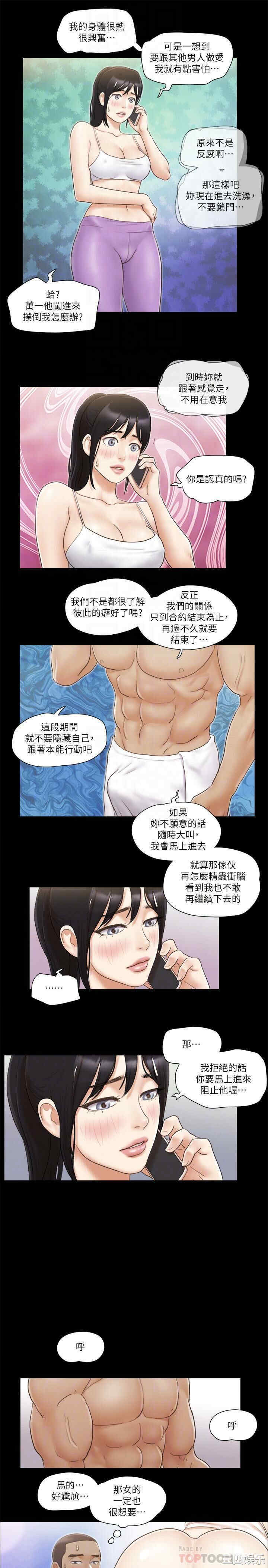 韩国漫画协议换爱/合意之下韩漫_协议换爱/合意之下-第45话在线免费阅读-韩国漫画-第14张图片