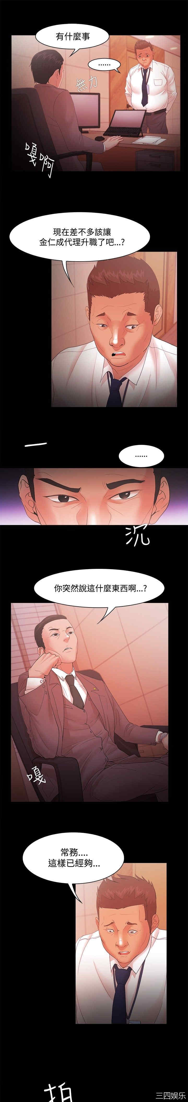 韩国漫画Loser韩漫_Loser-第17话在线免费阅读-韩国漫画-第14张图片