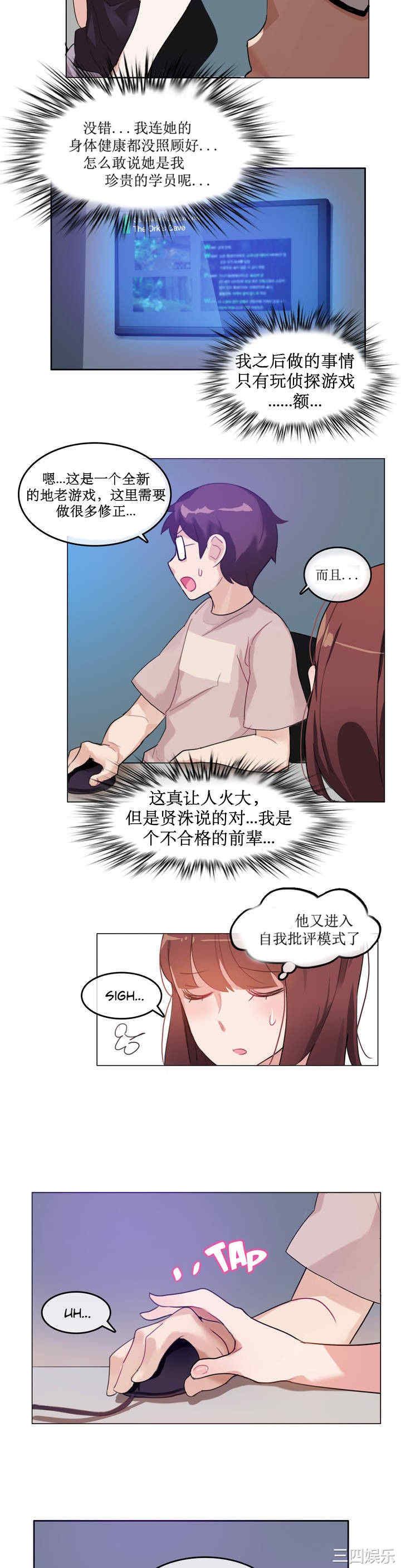 韩国漫画一个变态的日常生活韩漫_一个变态的日常生活-第6话在线免费阅读-韩国漫画-第4张图片