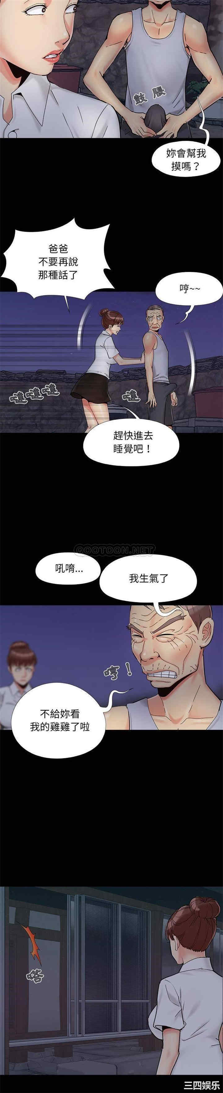 韩国漫画儿媳妇/必得好媳妇韩漫_儿媳妇/必得好媳妇-第26话在线免费阅读-韩国漫画-第18张图片