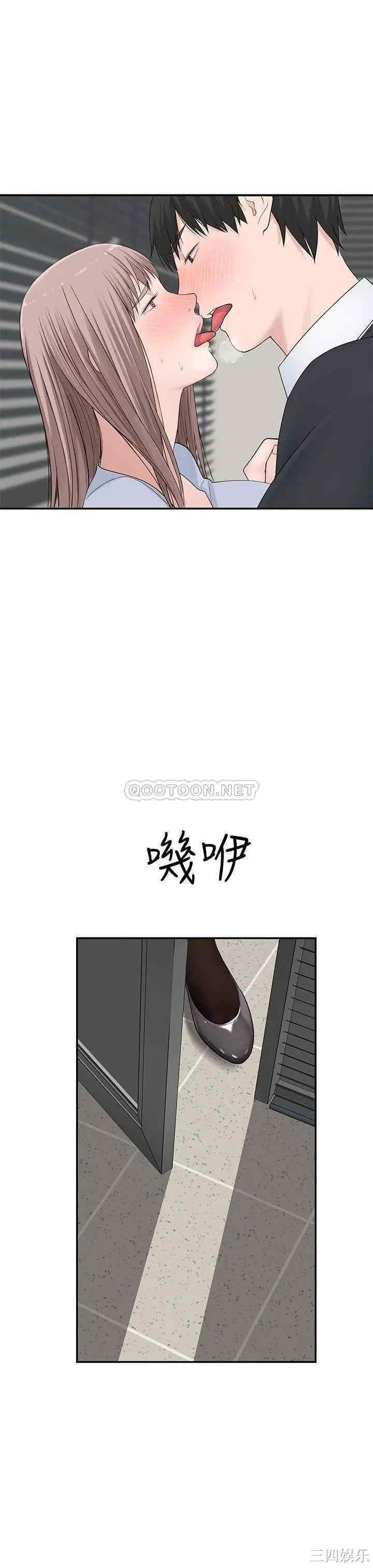 韩国漫画我们的特殊关系韩漫_我们的特殊关系-第27话在线免费阅读-韩国漫画-第24张图片