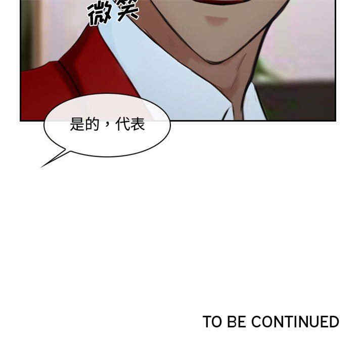 韩国漫画说你爱我/大声说爱我韩漫_说你爱我/大声说爱我-第18话在线免费阅读-韩国漫画-第121张图片