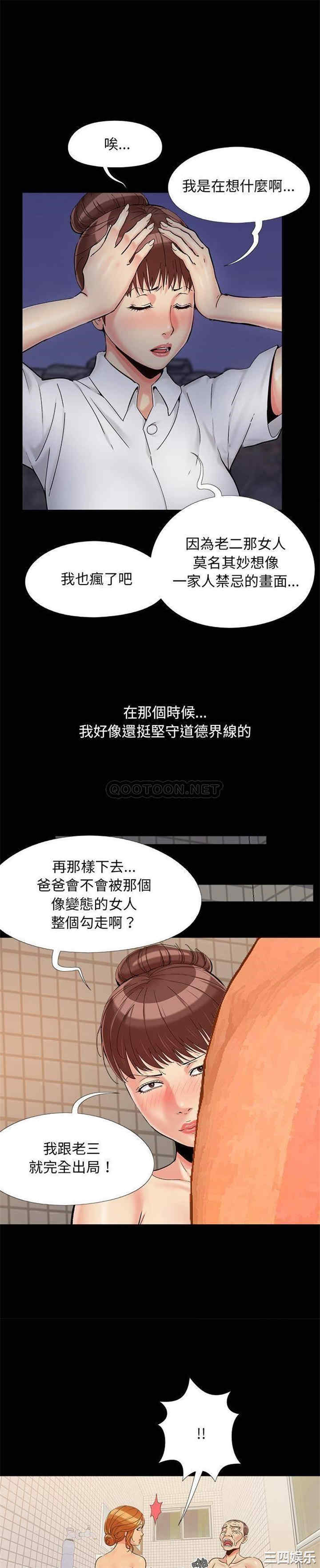 韩国漫画儿媳妇/必得好媳妇韩漫_儿媳妇/必得好媳妇-第26话在线免费阅读-韩国漫画-第19张图片