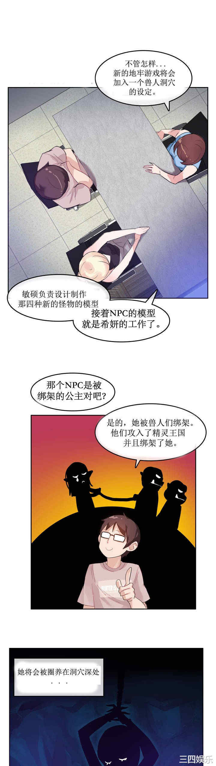 韩国漫画一个变态的日常生活韩漫_一个变态的日常生活-第6话在线免费阅读-韩国漫画-第6张图片