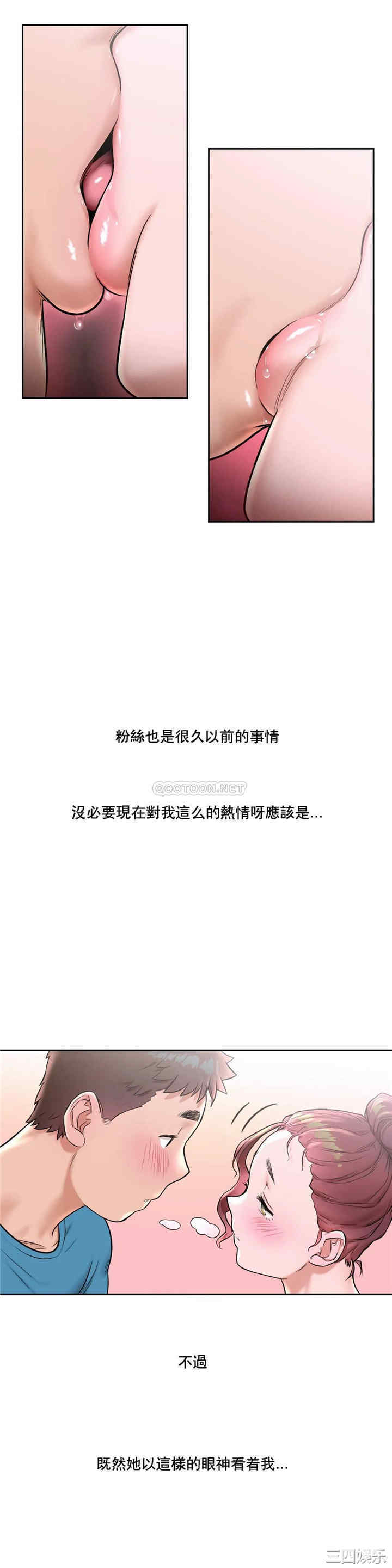韩国漫画废弃章节韩漫_非常运动-第21话q在线免费阅读-韩国漫画-第8张图片