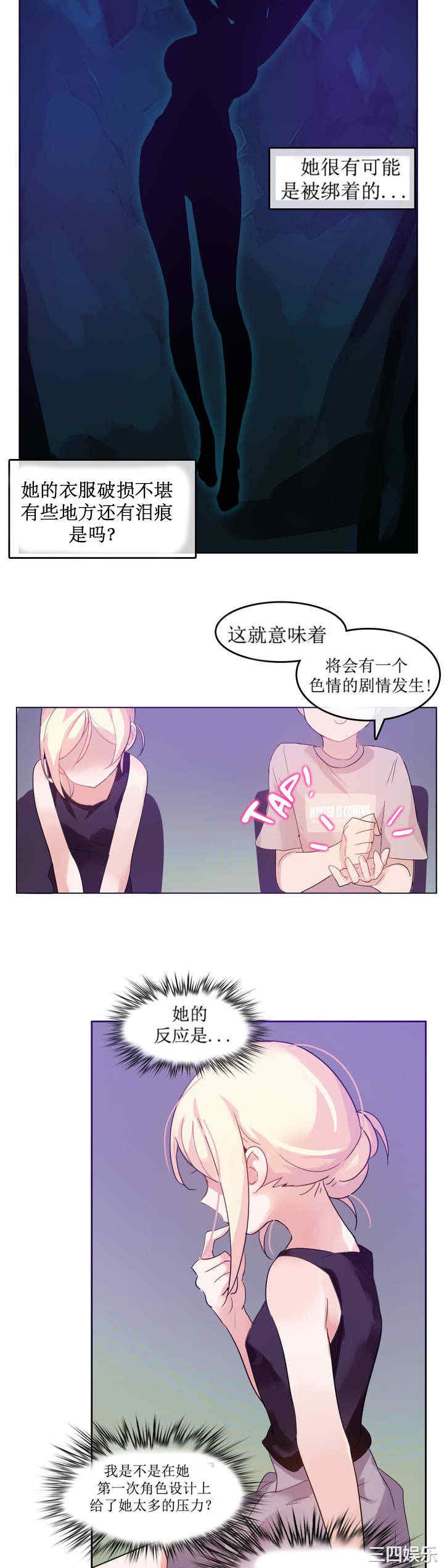 韩国漫画一个变态的日常生活韩漫_一个变态的日常生活-第6话在线免费阅读-韩国漫画-第7张图片