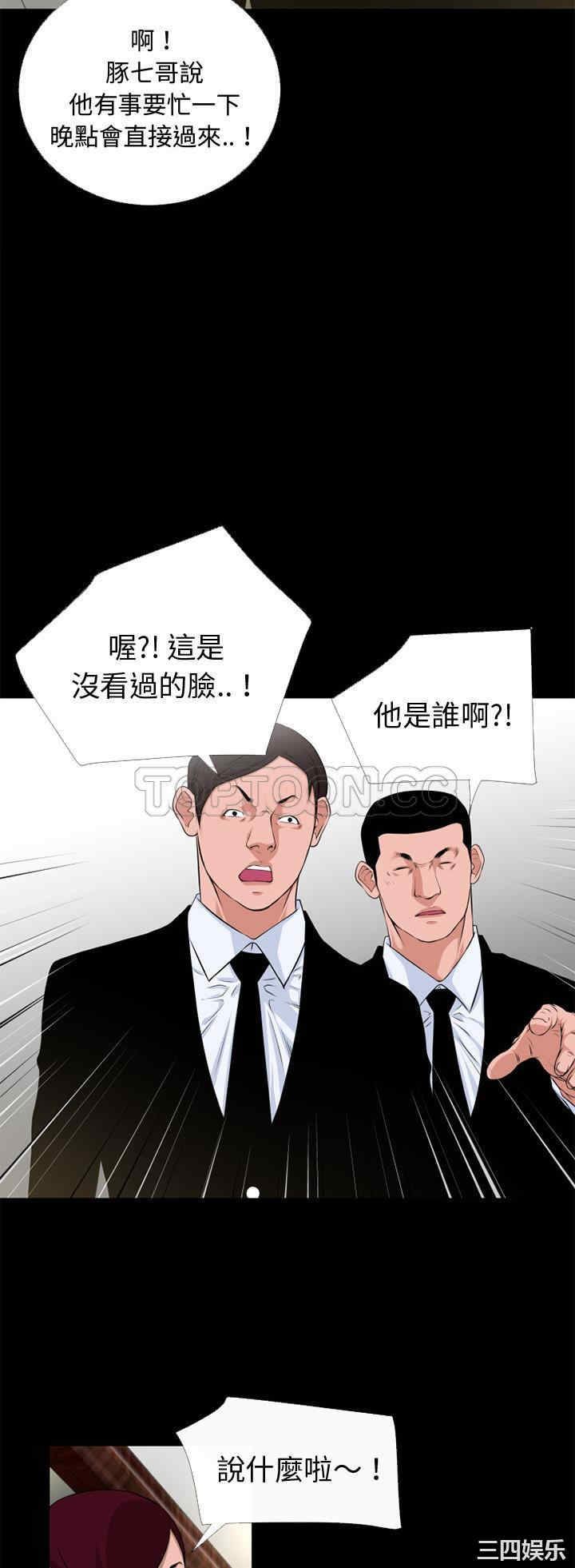 韩国漫画超乎想像韩漫_超乎想像-第51话在线免费阅读-韩国漫画-第9张图片