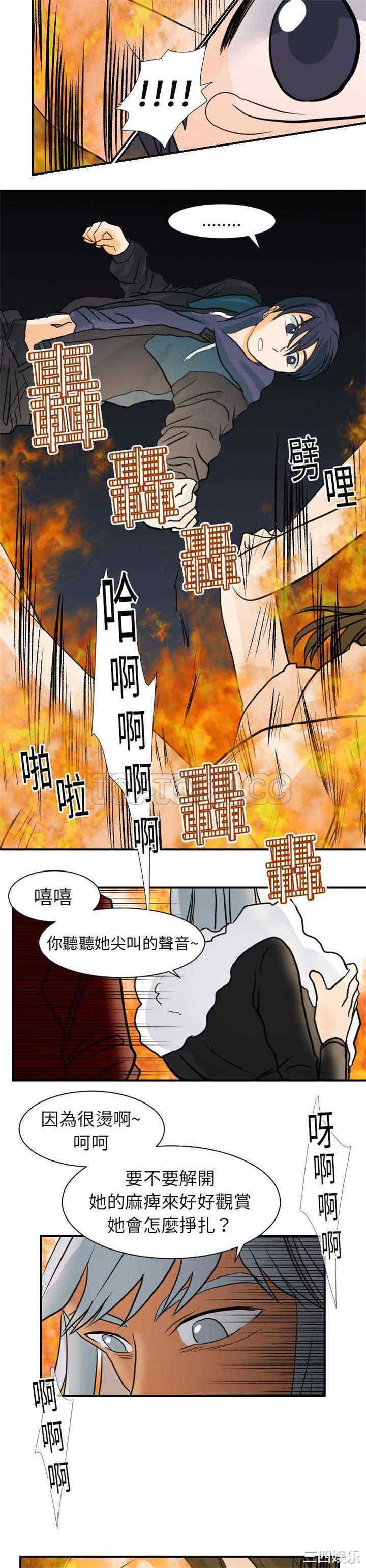 韩国漫画超能力者韩漫_超能力者-第16话在线免费阅读-韩国漫画-第23张图片