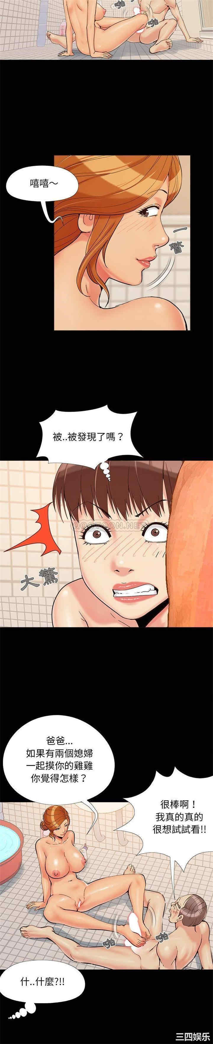 韩国漫画儿媳妇/必得好媳妇韩漫_儿媳妇/必得好媳妇-第26话在线免费阅读-韩国漫画-第20张图片