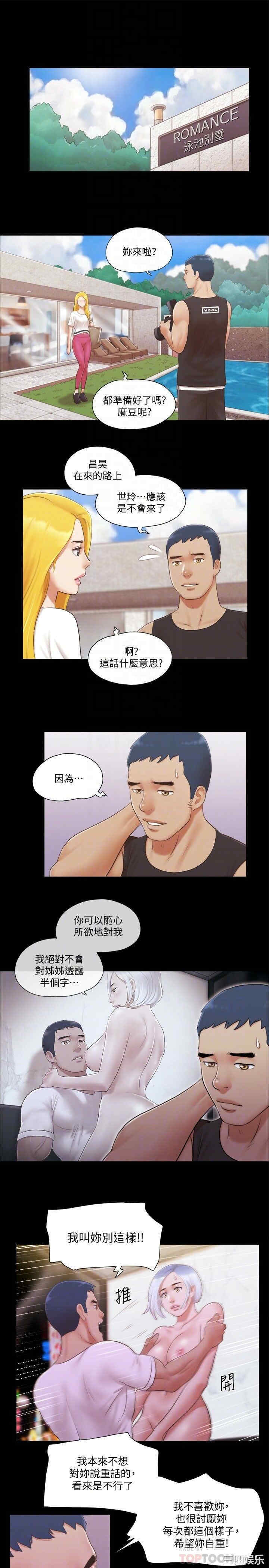 韩国漫画协议换爱/合意之下韩漫_协议换爱/合意之下-第21话在线免费阅读-韩国漫画-第11张图片