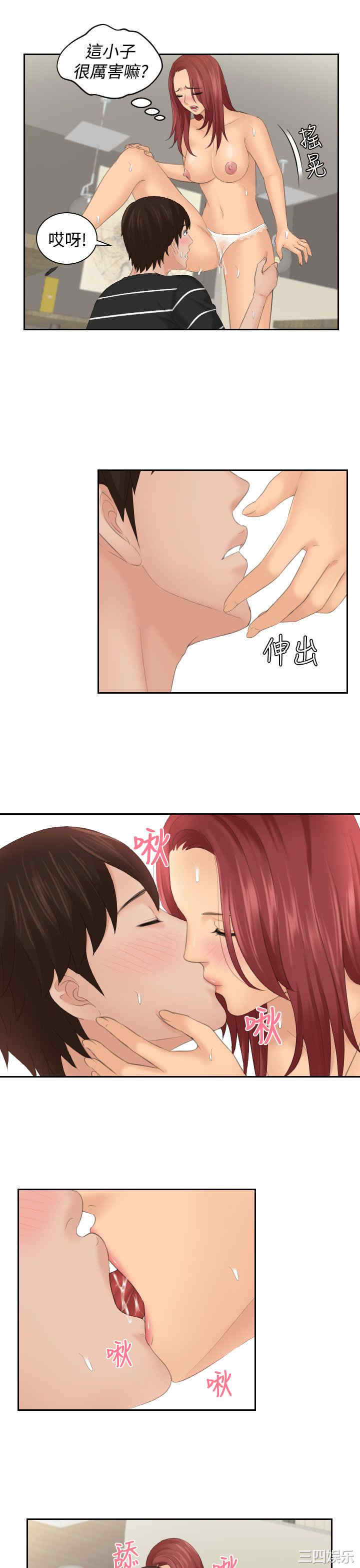 韩国漫画My lovedoll韩漫_My lovedoll-第19话在线免费阅读-韩国漫画-第5张图片