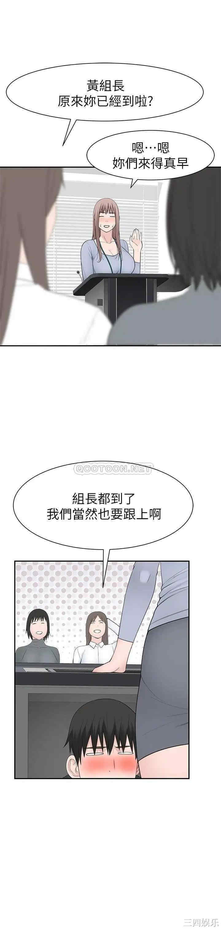 韩国漫画我们的特殊关系韩漫_我们的特殊关系-第27话在线免费阅读-韩国漫画-第26张图片