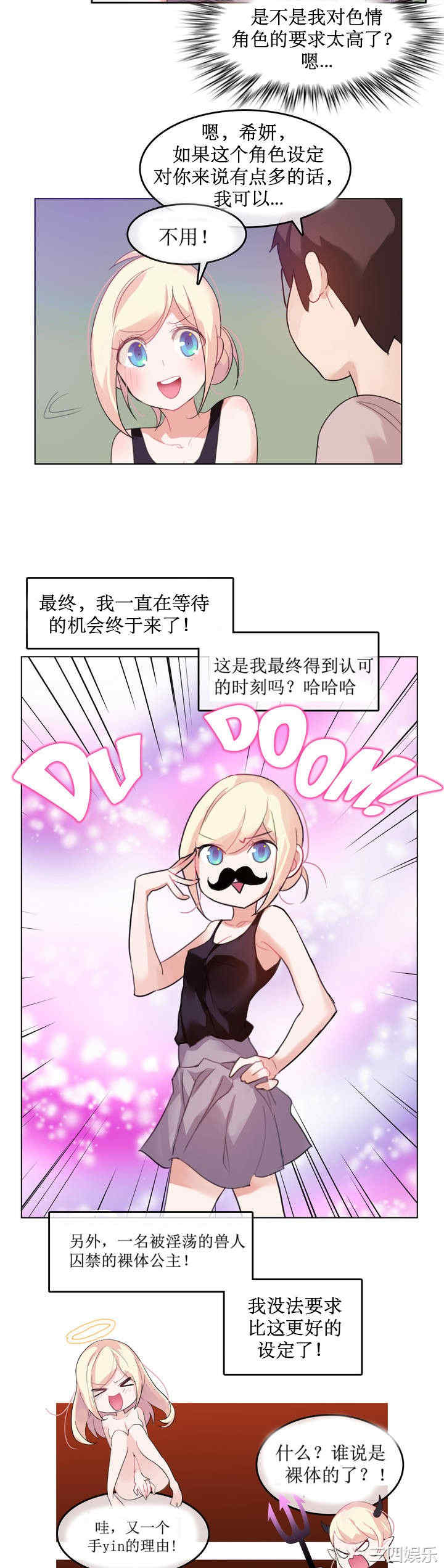 韩国漫画一个变态的日常生活韩漫_一个变态的日常生活-第6话在线免费阅读-韩国漫画-第8张图片