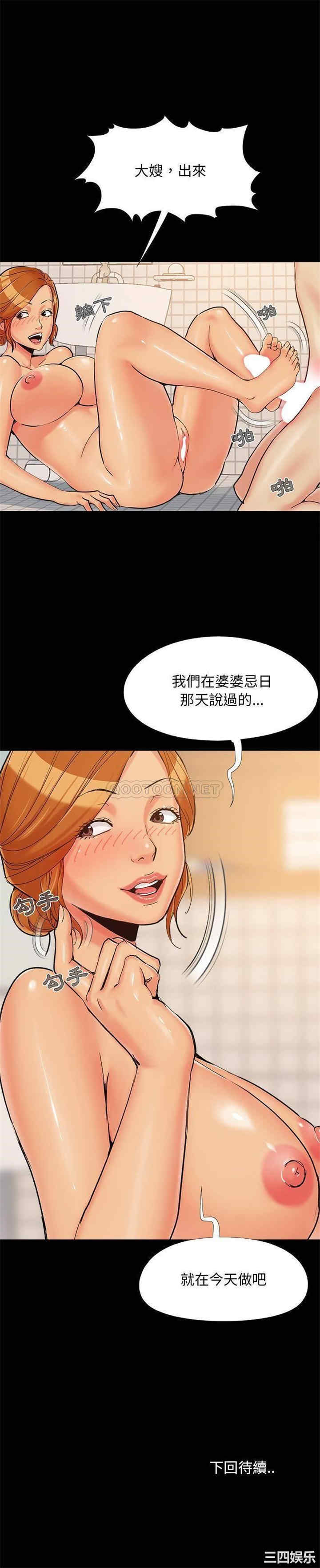 韩国漫画儿媳妇/必得好媳妇韩漫_儿媳妇/必得好媳妇-第26话在线免费阅读-韩国漫画-第21张图片