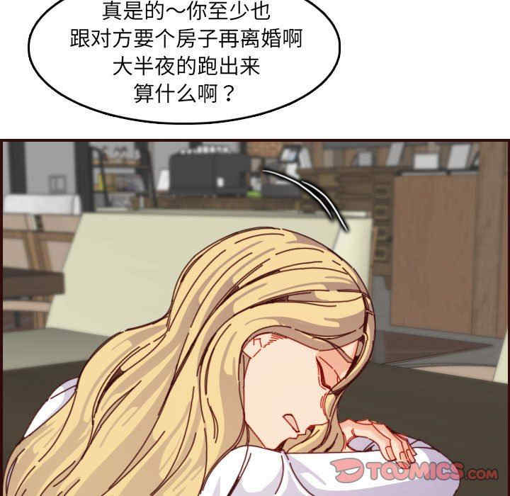 韩国漫画妈妈是女大学生韩漫_妈妈是女大学生-第69话在线免费阅读-韩国漫画-第62张图片