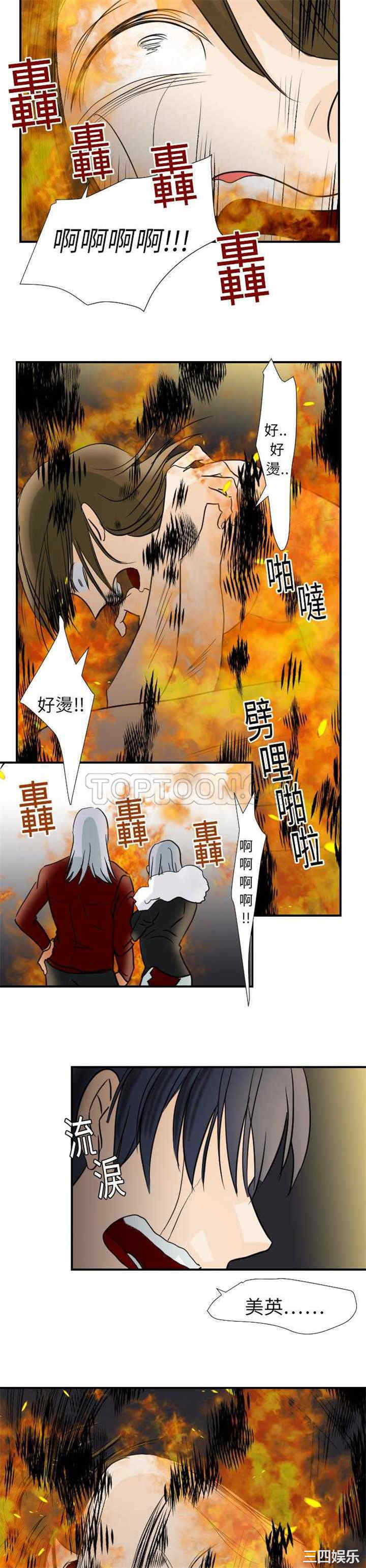 韩国漫画超能力者韩漫_超能力者-第16话在线免费阅读-韩国漫画-第24张图片