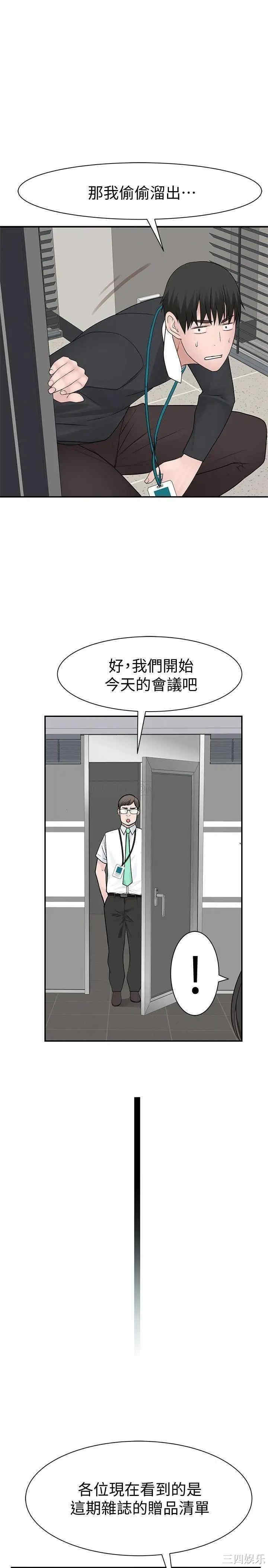 韩国漫画我们的特殊关系韩漫_我们的特殊关系-第27话在线免费阅读-韩国漫画-第28张图片