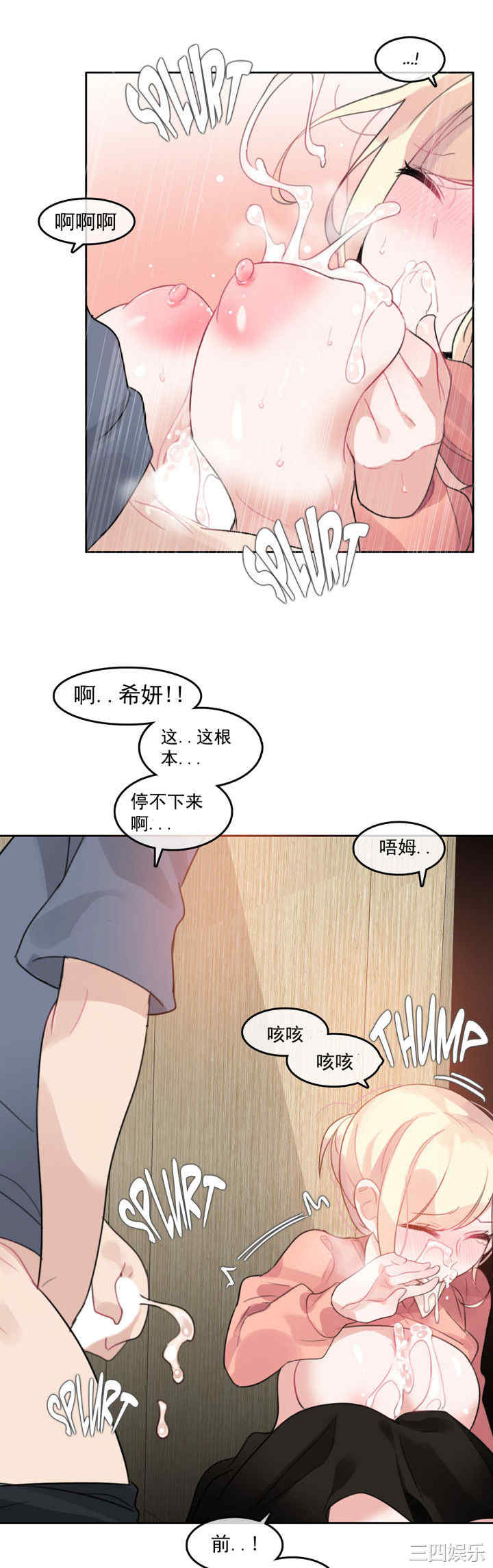 韩国漫画一个变态的日常生活韩漫_一个变态的日常生活-第41话在线免费阅读-韩国漫画-第19张图片
