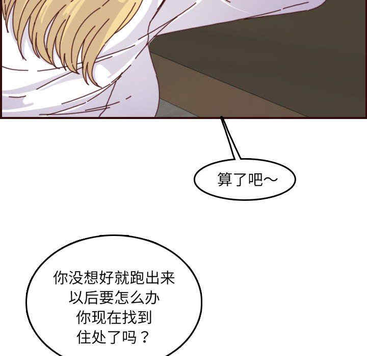韩国漫画妈妈是女大学生韩漫_妈妈是女大学生-第69话在线免费阅读-韩国漫画-第63张图片