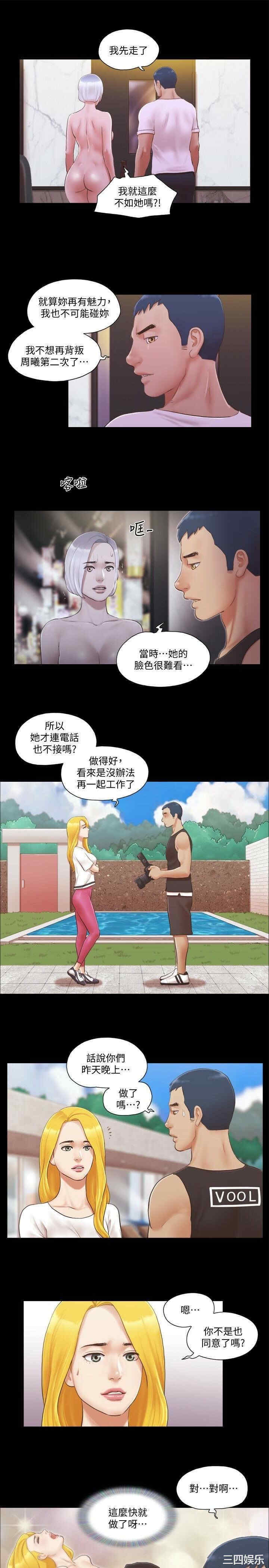 韩国漫画协议换爱/合意之下韩漫_协议换爱/合意之下-第21话在线免费阅读-韩国漫画-第13张图片