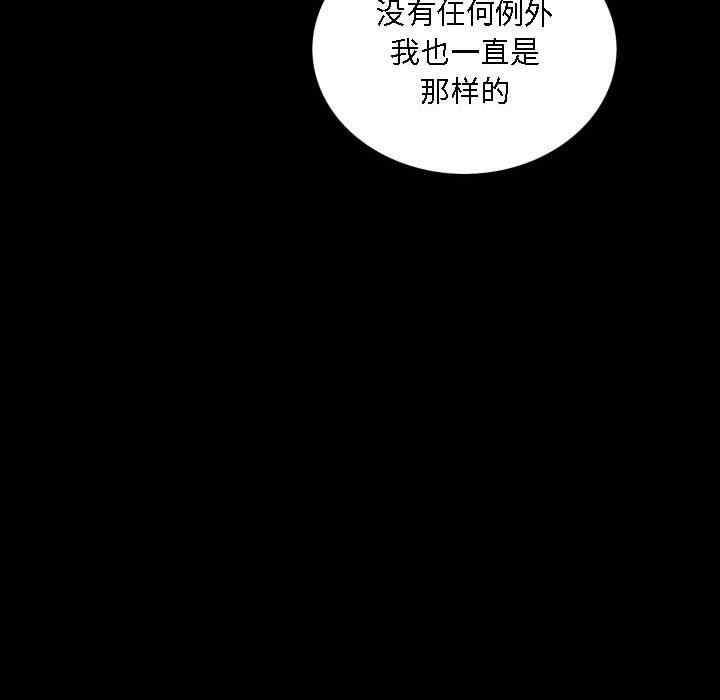 韩国漫画枷锁2：赤脚韩漫_枷锁2：赤脚-第22话在线免费阅读-韩国漫画-第103张图片