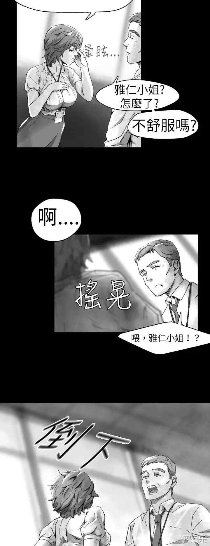 韩国漫画VIDEO/同床异梦韩漫_VIDEO/同床异梦-第10话在线免费阅读-韩国漫画-第18张图片