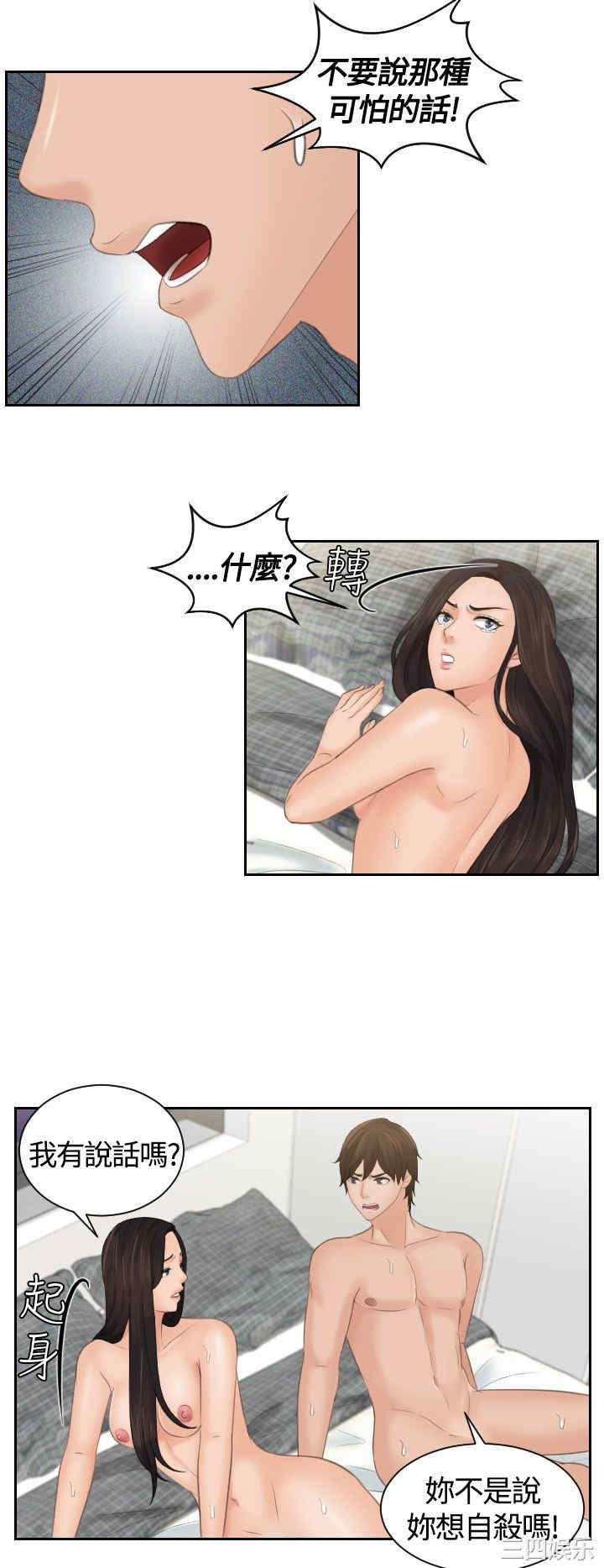 韩国漫画My lovedoll韩漫_My lovedoll-第3话在线免费阅读-韩国漫画-第4张图片