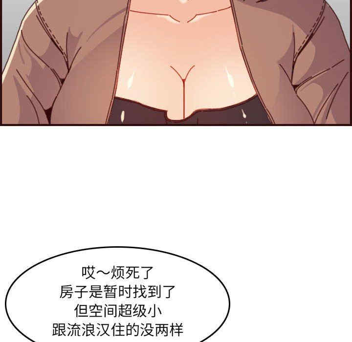 韩国漫画妈妈是女大学生韩漫_妈妈是女大学生-第69话在线免费阅读-韩国漫画-第65张图片