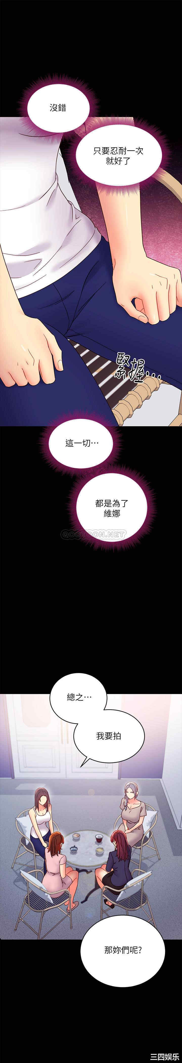 韩国漫画韩漫_继母的朋友们-第78话在线免费阅读-韩国漫画-第31张图片