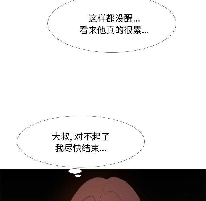 韩国漫画糖果恋人/甜心干爹韩漫_糖果恋人/甜心干爹-第25话在线免费阅读-韩国漫画-第98张图片