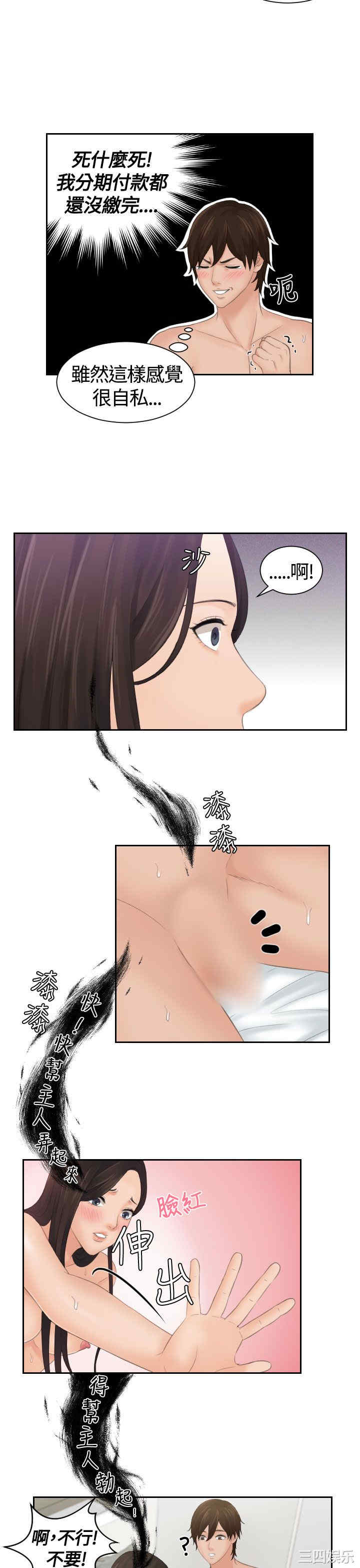 韩国漫画My lovedoll韩漫_My lovedoll-第3话在线免费阅读-韩国漫画-第5张图片