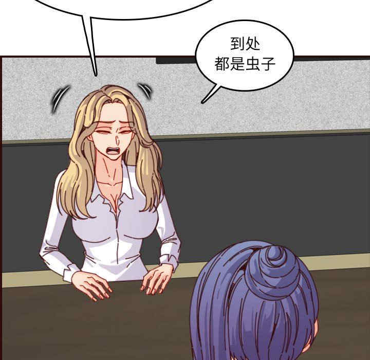 韩国漫画妈妈是女大学生韩漫_妈妈是女大学生-第69话在线免费阅读-韩国漫画-第66张图片