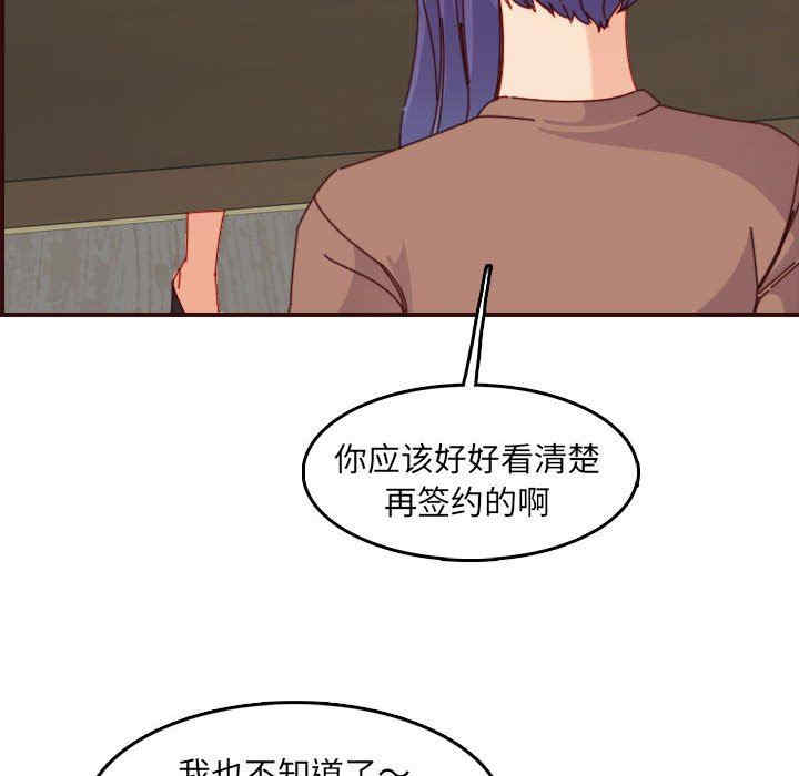 韩国漫画妈妈是女大学生韩漫_妈妈是女大学生-第69话在线免费阅读-韩国漫画-第67张图片