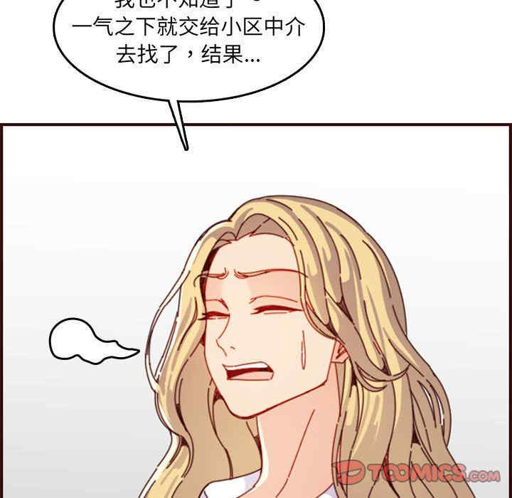 韩国漫画妈妈是女大学生韩漫_妈妈是女大学生-第69话在线免费阅读-韩国漫画-第68张图片