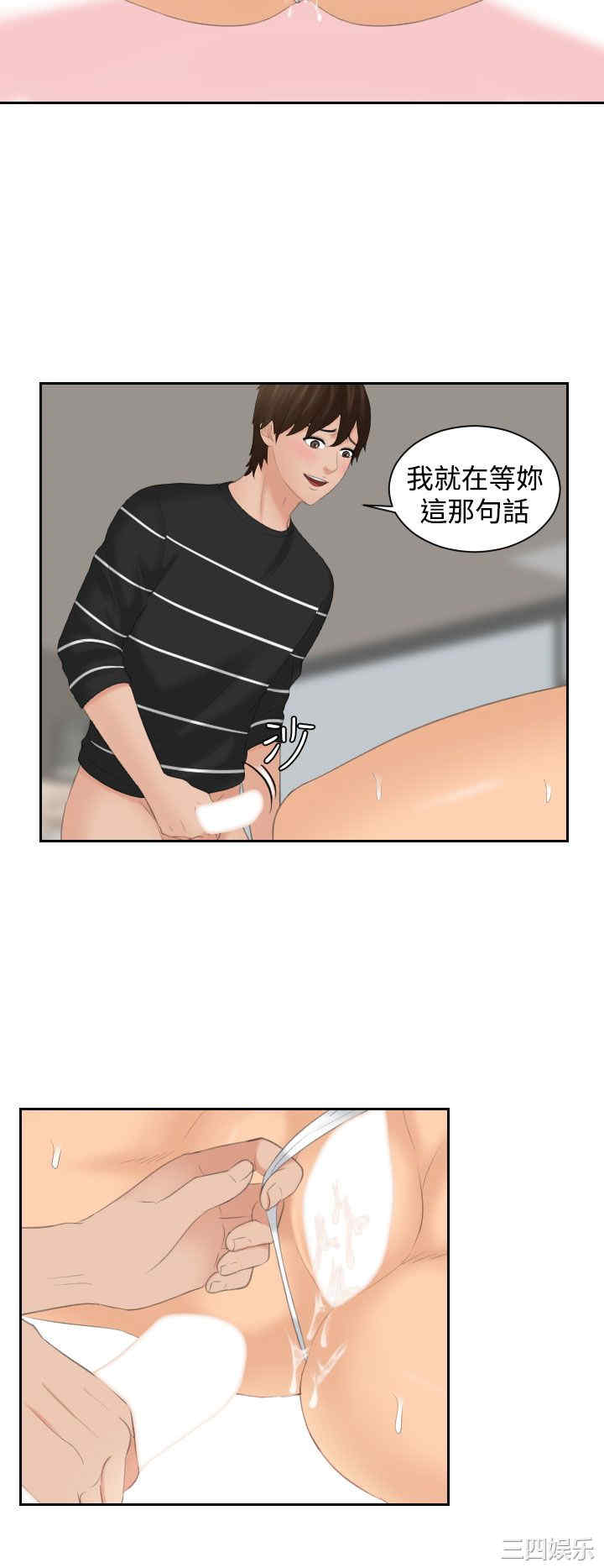 韩国漫画My lovedoll韩漫_My lovedoll-第19话在线免费阅读-韩国漫画-第8张图片